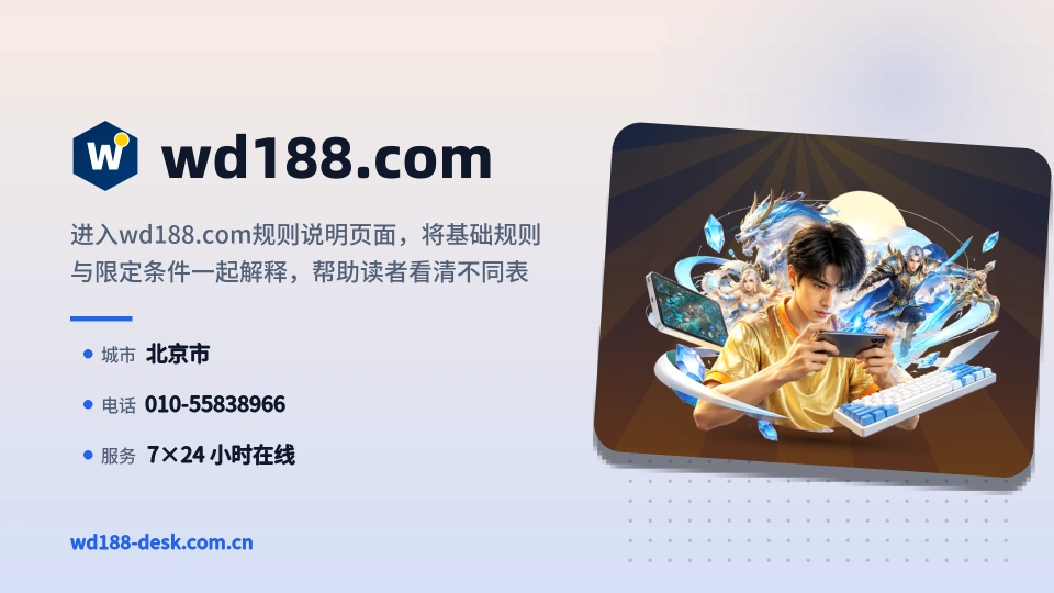 走近wd188.com